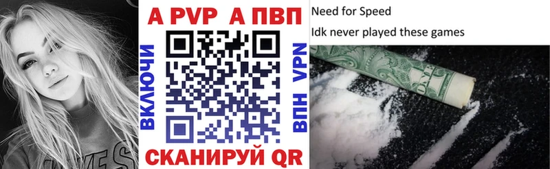 A PVP Соль  Райчихинск 