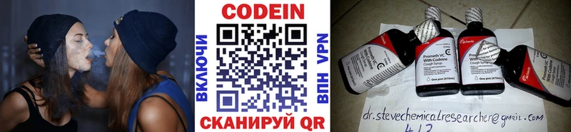 мега   Райчихинск  Кодеиновый сироп Lean Purple Drank 
